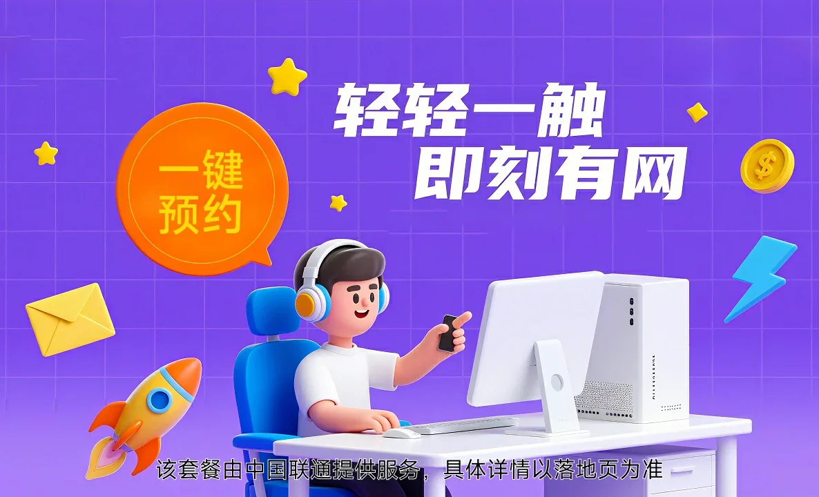 和县中国联通